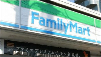 ファミリーマート大井松田インター南店 徒歩5分。 370m
