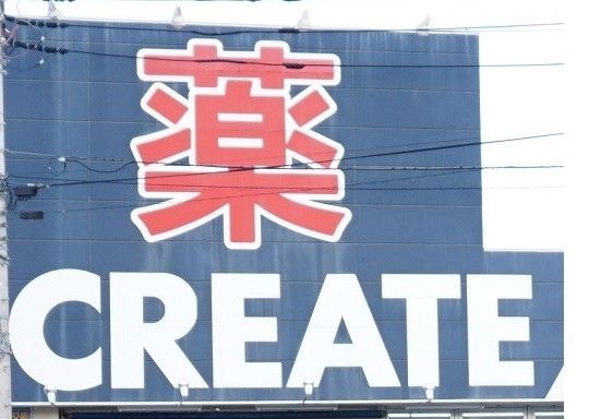 ���ӊ� �N���G�C�g�G�X�E�f�B�[���R�X �k��23���B 1840m