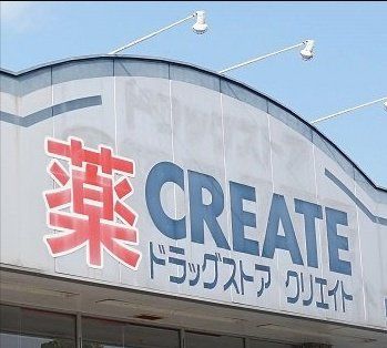 ���ӊ� �N���G�C�g�G�X�E�f�B�[�`��삪�u�X �k��4���B 260m