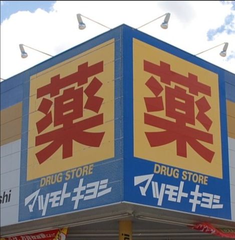 ���ӊ� �}�c���g�L���V���c���w�����X �k��30���B 2360m