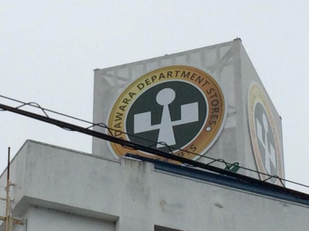 ���ӊ� ������Џ��c���S�ݓX/�a��X �k��14���B 1050m