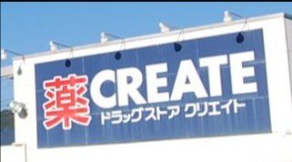 ���ӊ� �N���G�C�g�G�X�E�f�B�[��������X �k��12���B 920m