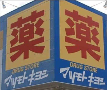 ���ӊ� �}�c���g�L���V���c���V�e�B�[���[���X �k��9���B 670m